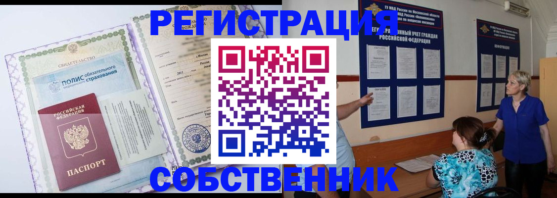 миграционный учет в Астраханской области