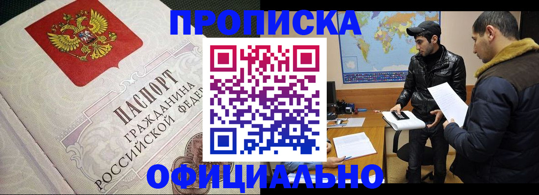 временная регистрация собственник в Астраханской области